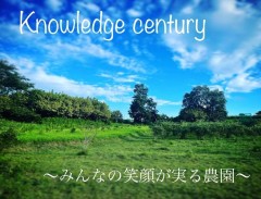 Knowledge　Century